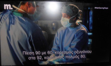 μετά τις σειρές με καθηγητές οι εμπνευστές των τηλεοπτικών σήριαλ, στήνουν σειρές με επιτυχημένους χειρούργους